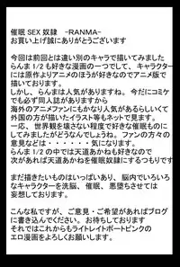 [Light Rate Port Pink] Saimin SEX Dorei - RANMA - (Ranma 1/2)