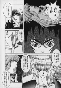 [Fuji Sangou] Heart Kimetene!