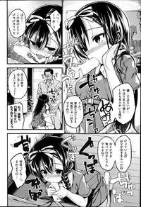 COMIC Kairakuten BEAST 2014-07