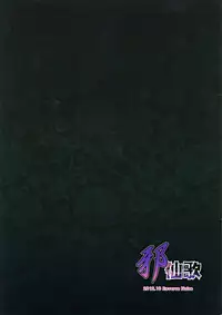 (Kouroumu 8) [ReverseNoise (Yamu)] Yokoshima Senka (Touhou Project)