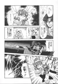 [Mugendai] Panic Princess 2