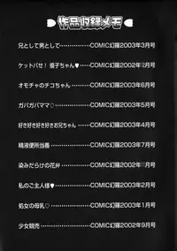 [Gokatsuin Naka] Gou Musume ~ Go Waribiki Musume ~ Go-Musu