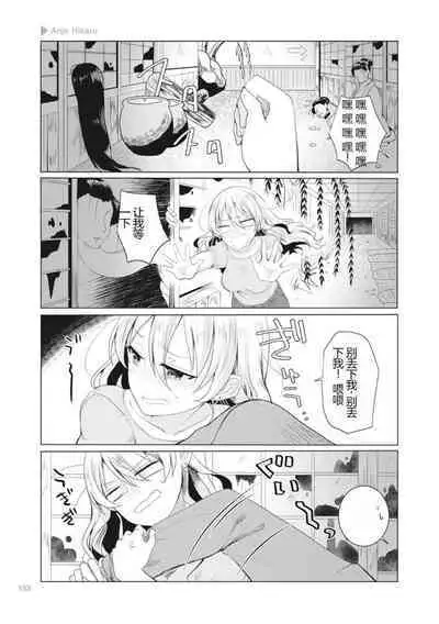 Nyotaika Plus Kanojo