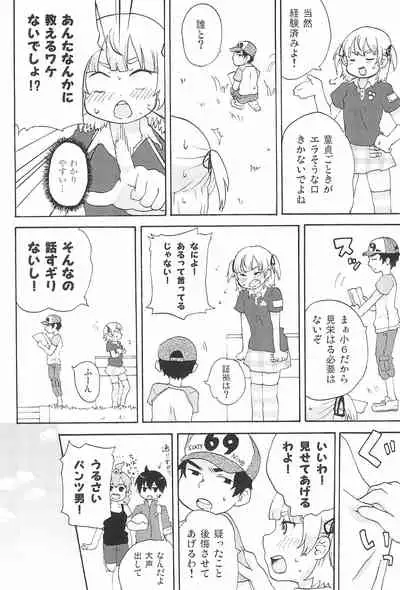 Moshi Moshi Moshi mo!?