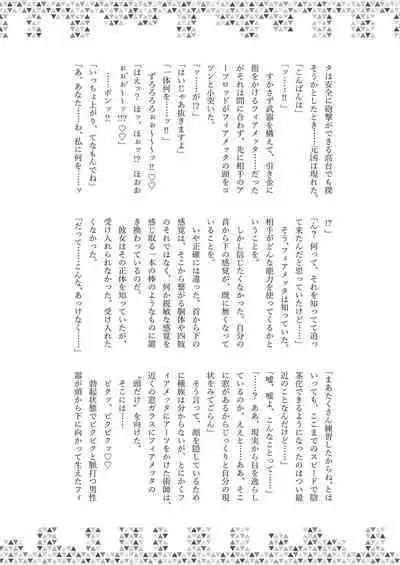 Dick Neck Mix! Vol. 3 BluArch & Various Kubichinko Goudoushi