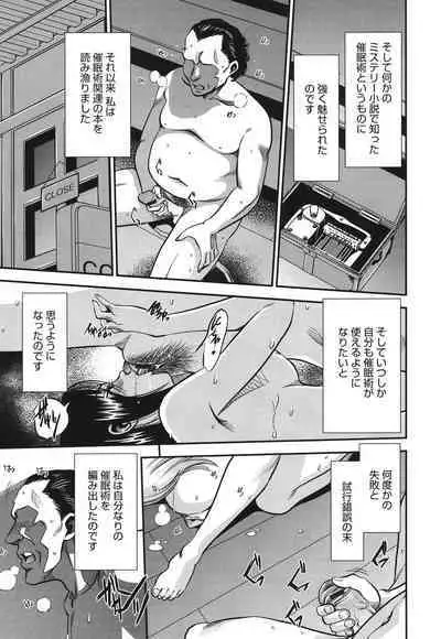 Melty Moon Ugly Man Rape