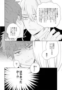 [Tamekou] Natsume-kun wa Nan Demo Shitteru