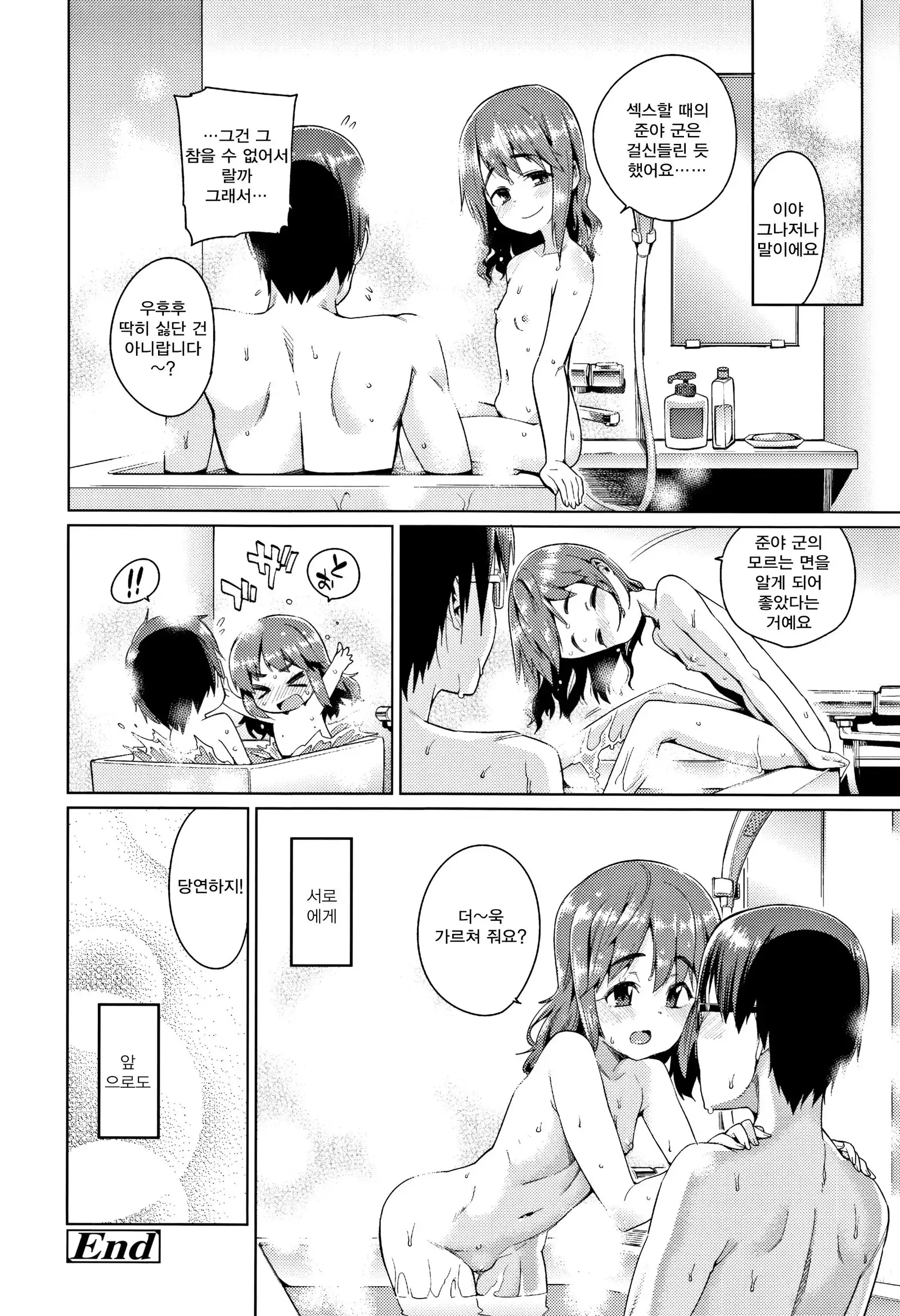 Shoujo Konkatsu Jidai -Looking for the one - Ch.1