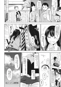 [Anthology] Core Colle Ingu Zecchou [Digital]