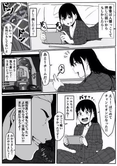 Moto Yariman Kanojo no Himitsu