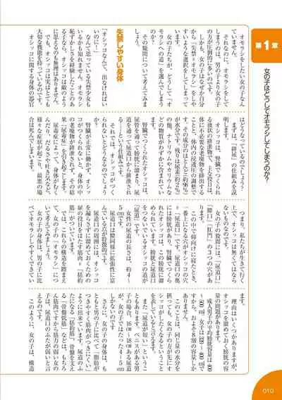 sō ten'nenshoku shikkin shōjo no kiso chishiki