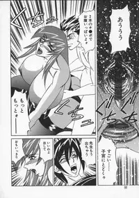 [Yamamoto Yoshifumi] G-Cup Jokyoushi Reiko