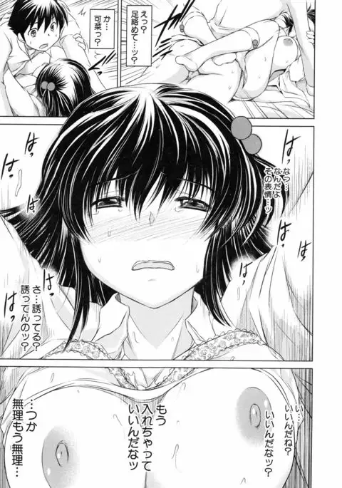 Netoraresou ~Wana ni Hamatta Onna-tachi~