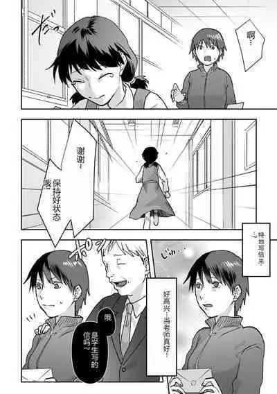 Ougon no Sonata XXX Sono Juuroku