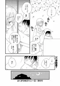 COMIC Potpourri Club 2007-04