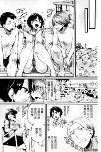 [doumou] Hore Tokidoki Nukumori [Chinese]