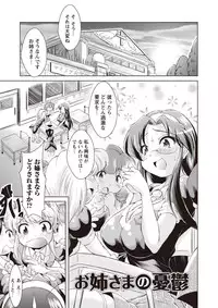 [Amashoku] Ama Shota [Digital]