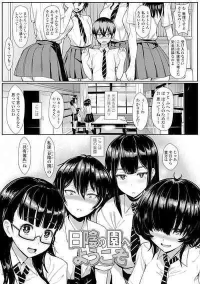 Iikedo Naisyone - Okay, but it's a secret