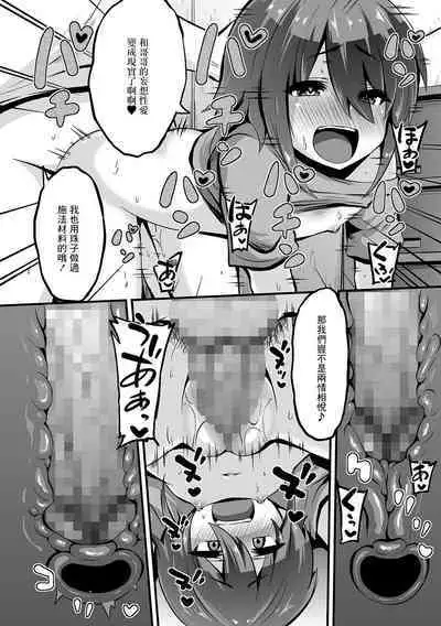 Seiryokuzai x Imouto = Kouka Batsugun!!