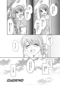 [Pon Takahanada] Love Gome! [Digital]