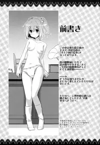 (Reitaisai 10) [CUNICULUS (Yositama)] Kosuzu no Ehon (Touhou Project)