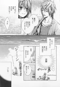 [Sugahara Ryuu] Kareshi na Otokonoko