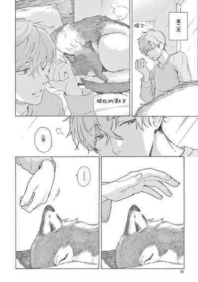 Fukujuu to Amagami | 服从与轻咬2 06-10