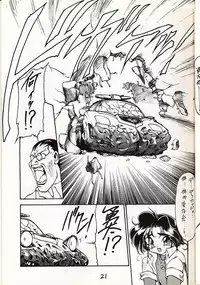 [DRIFTas] Otokonoko Hon Vol.2