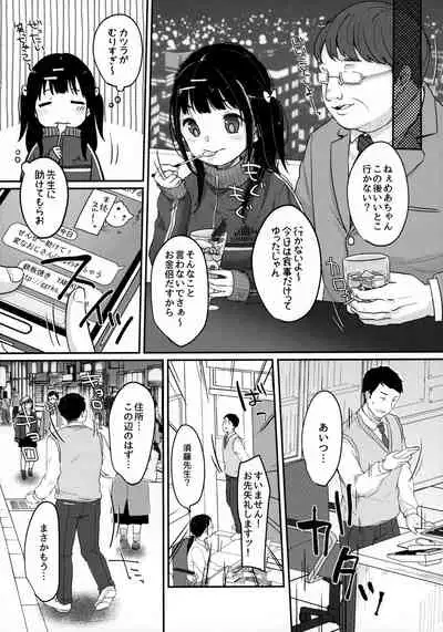 Bitch demo Genki nara Sore de Ii