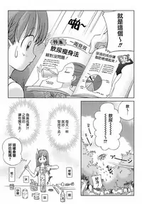 [Senke Kagero] Sweet Life, Please!! [Chinese] [lzmcsa&COMIC-漢] [Decensored]
