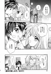 [Usami Wataru] Prism