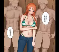 [Ponte] Iinari Nami-san (One Piece)