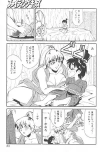 [FRED-KELLY] Fighting Kids