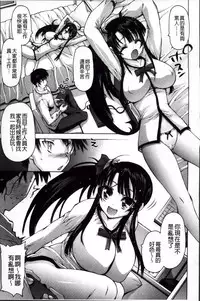 [Akitsuki Hirozumi] Aah, Dechatta | 啊啊、射出來了 [Chinese]