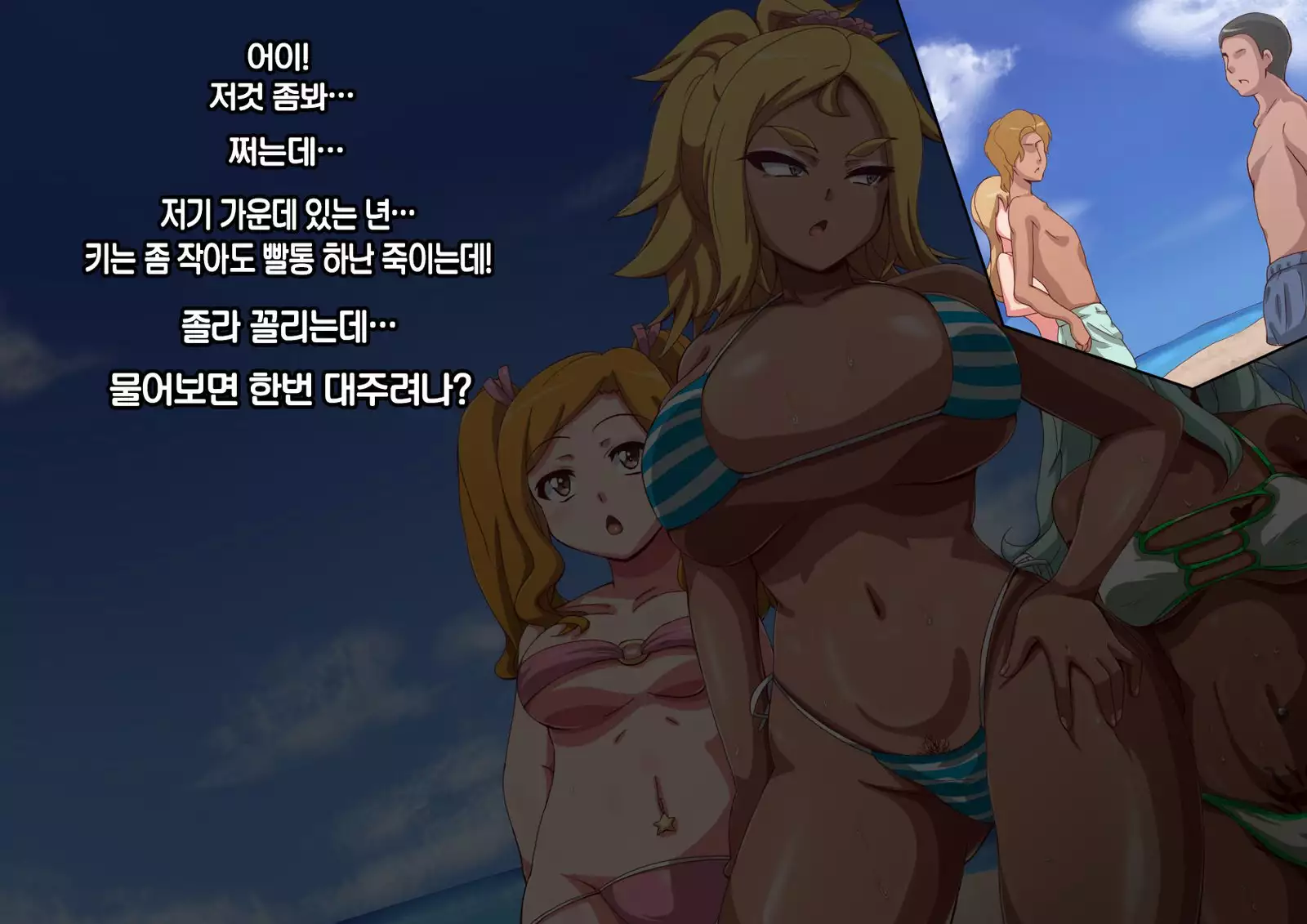 Namaiki Sports Shoujo no Gyaru Choukyou Kiroku - Chuuhen