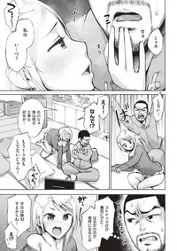 COMIC Shitsurakuten 2017-05 [Digital]