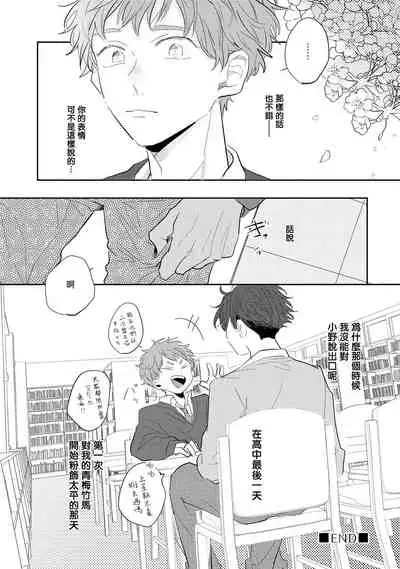 No Doubt Lilac | 无疑的紫丁香 Ch. 1-2