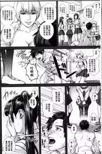 [Oobanburumai] Messiah Chinko [Chinese]