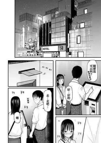 Sensei to Moto Seito