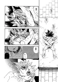 (C92) [Quartzshow (hari)] RE:WW6 Yami-Hyou Sairoku-Shuu (Yu-Gi-Oh!)