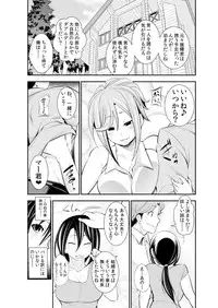 [Ichihara Kazuma] Osananajimi wa Ore Senyou no Seigangu.