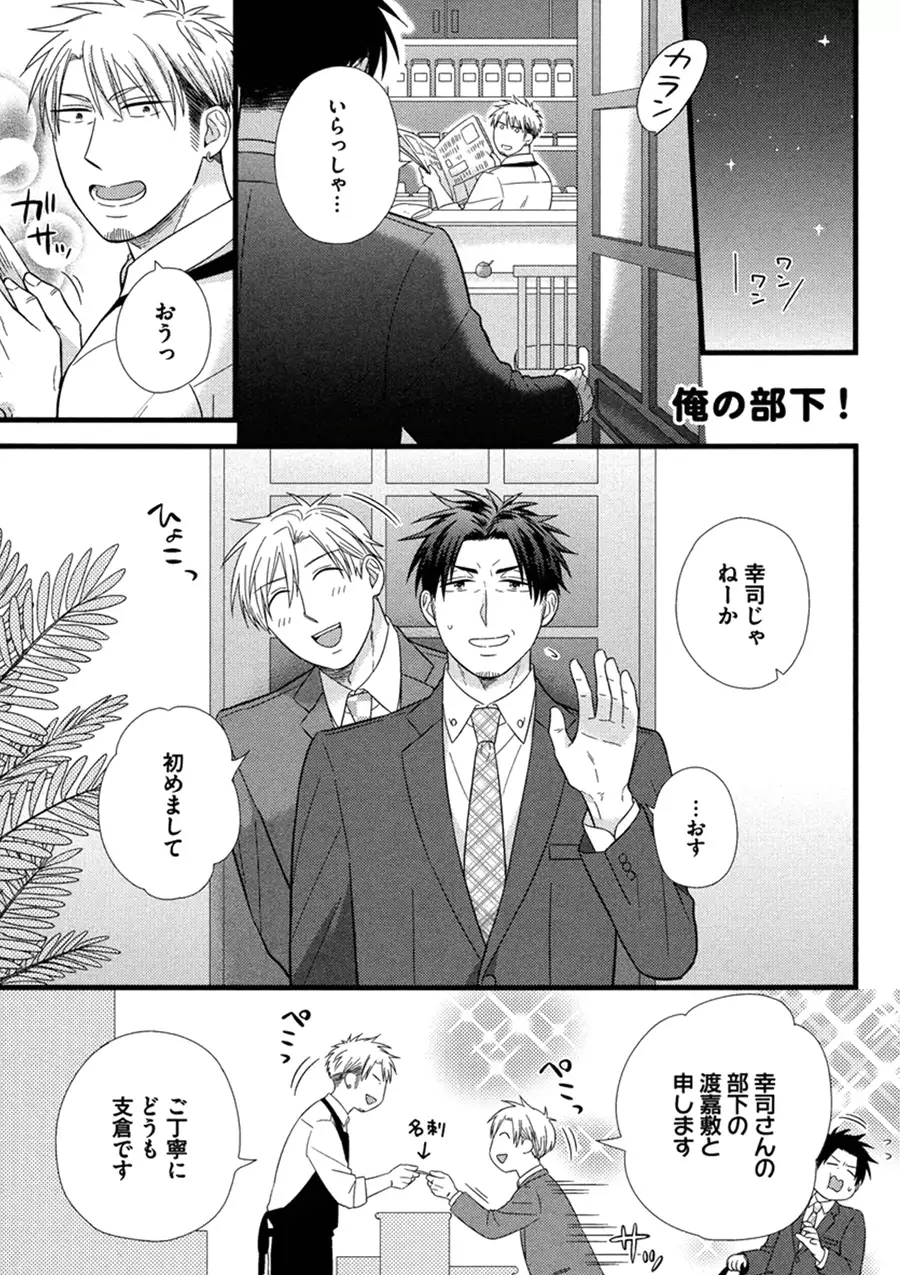 Itoshi no Love Bear - I Love Bear