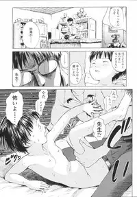 [Amagappa Shoujogun] Koyubi de Kakimazete