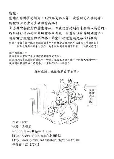 Re: Everything Begins Here