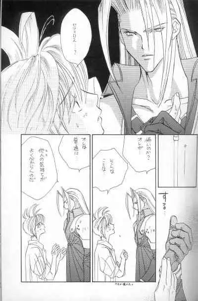 [Pure Heart Club (Okashina Tooru)] I LOVE YOU (Final Fantasy VII)