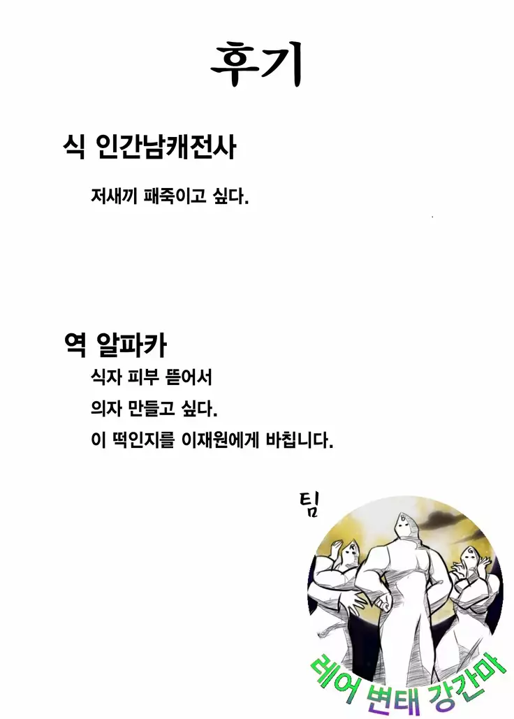 Goumon-gu no Shokei Jou ♪