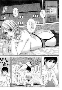 [Kotobuki Kazuki] JUICY SWEETS