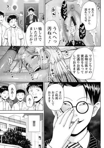 [Naitou Haruto] Choco Reido - Chocolate slave