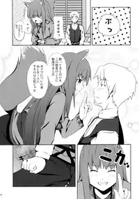 (Mimiket 18) [Senpenbankashiki (DATE)] Bitter Apple (Spice and Wolf)
