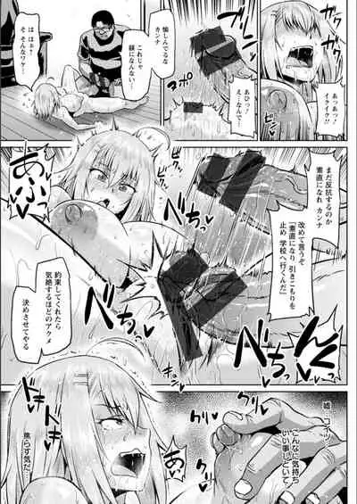 [Ahemaru] NTR na Sekai [Digital]